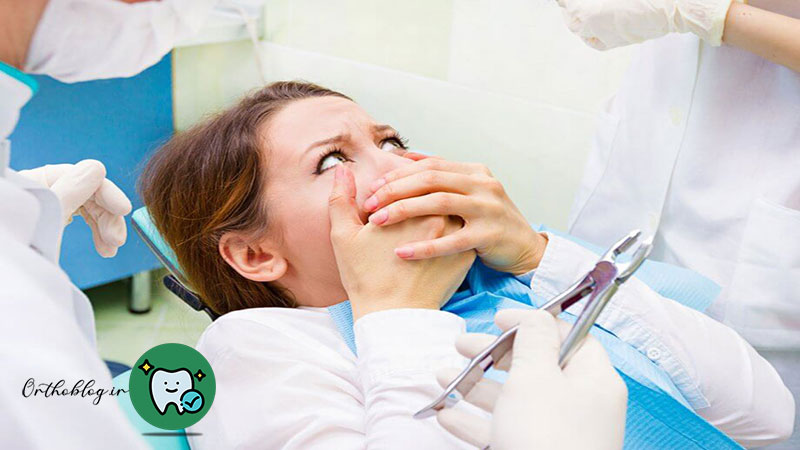 فوبیای دندانپزشکی